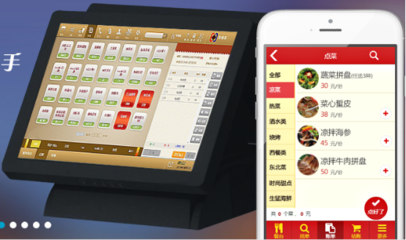 满客宝智慧餐饮管理软件 助力餐饮业实现高效运营