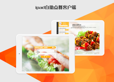 2016餐饮管理软件 紧抓市场脉搏，赢得顾客青睐